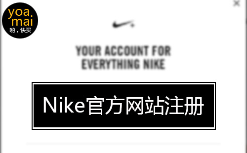 耐克nike官网注册